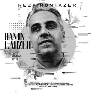 رضا منتظر – همین لحظه